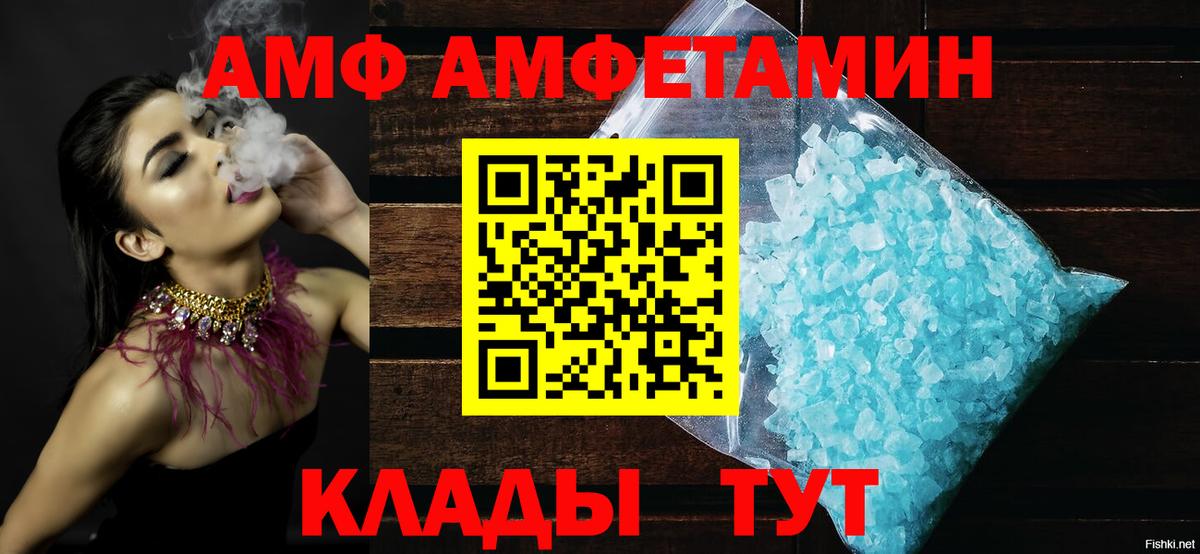 АМФЕТАМИН Premium  Вход с VPN  Чернушка 