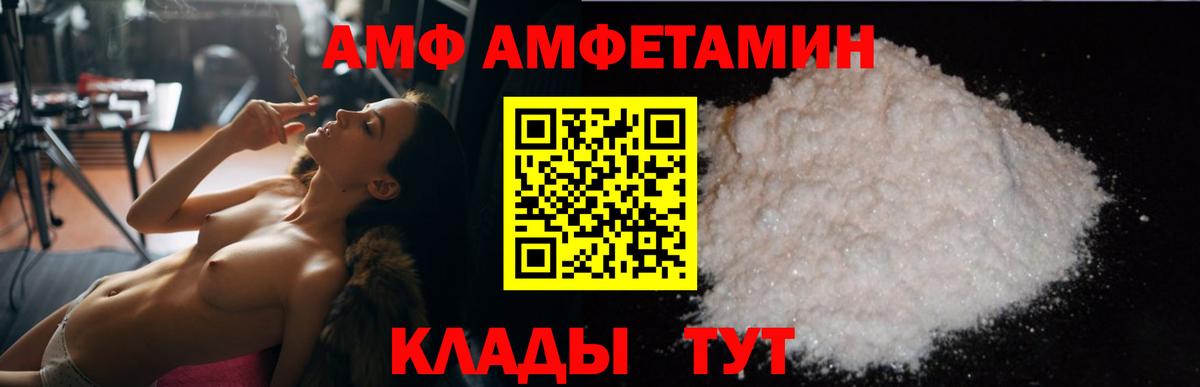 АМФ 98% Чернушка