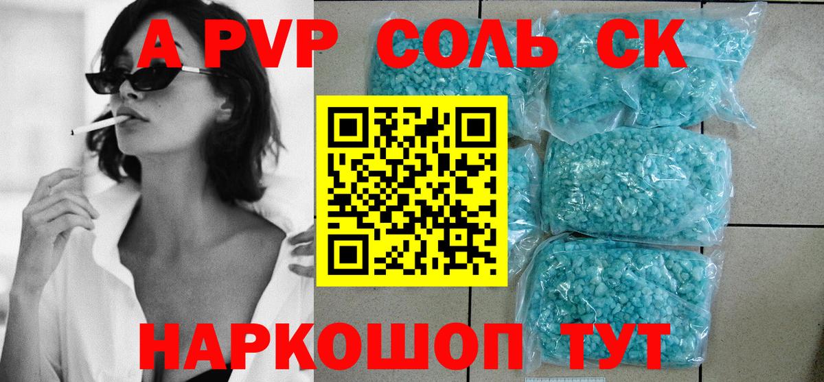 Альфа ПВП VHQ Чернушка