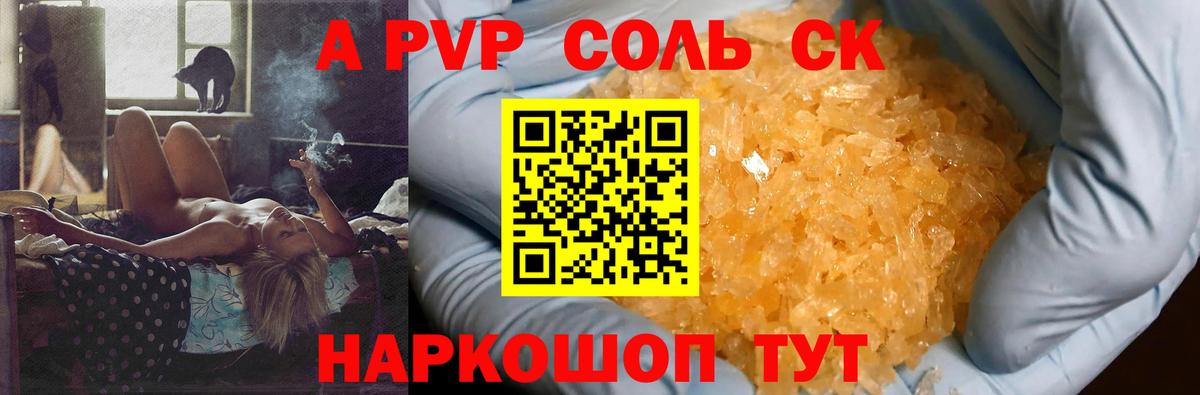 Alpha PVP  Вход с VPN  Альфа ПВП крисы CK  Чернушка  Alpha PVP крисы CK 