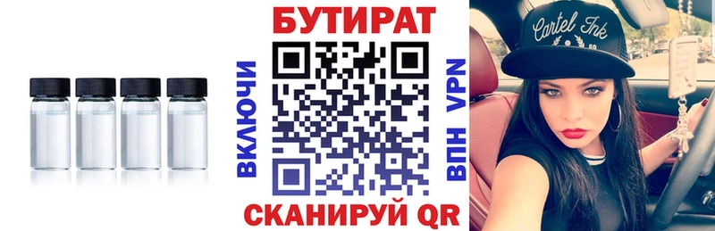 darknet официальный сайт  Чернушка  БУТИРАТ жидкий экстази 
