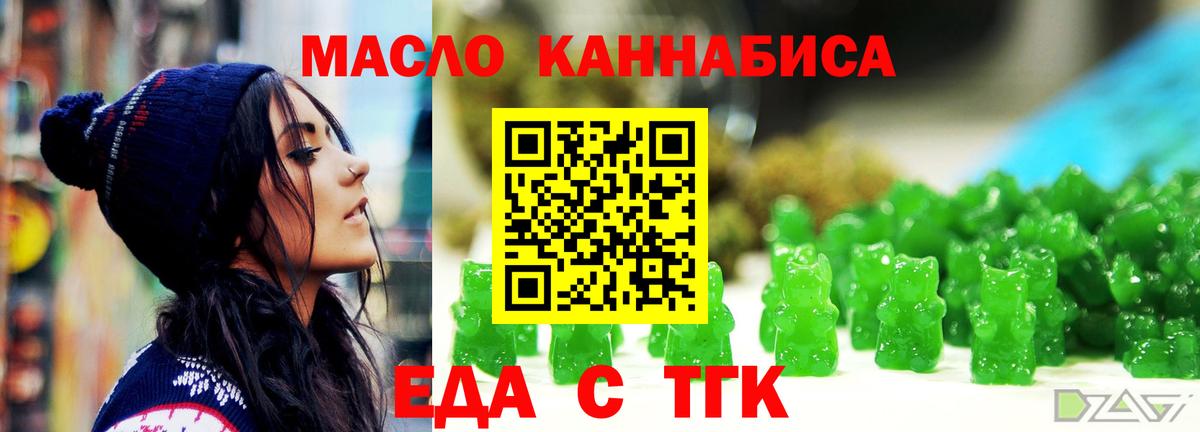 Чернушка  Еда ТГК марихуана  Вход с VPN 