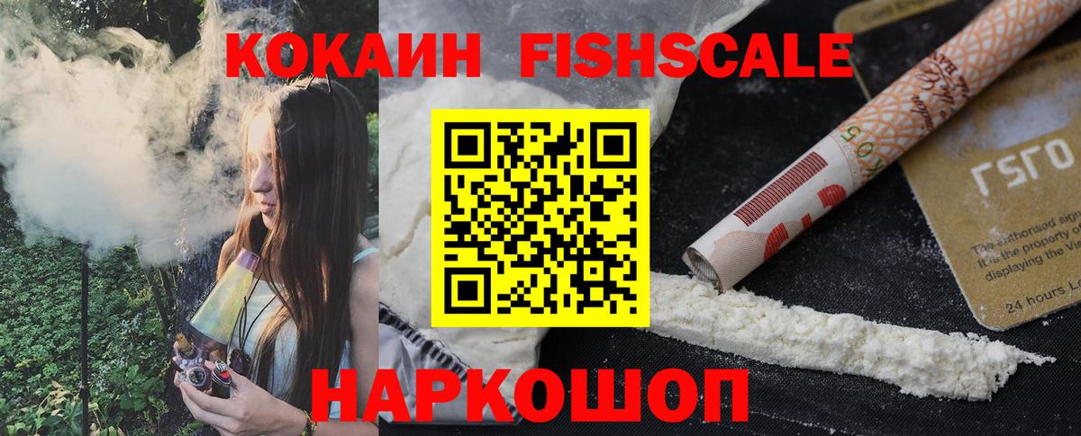 КОКАИН Колумбийский  Кокаин Перу  Чернушка  Вход с VPN 