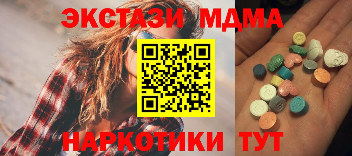 Ecstasy 280 MDMA  Экстази  Чернушка  Вход с VPN  ЭКСТАЗИ DUBAI 