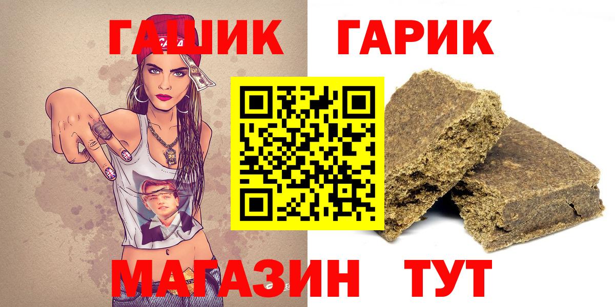 Гашиш  Вход с VPN  Чернушка  Гашиш Изолятор  где купить наркоту  Гашиш гарик 