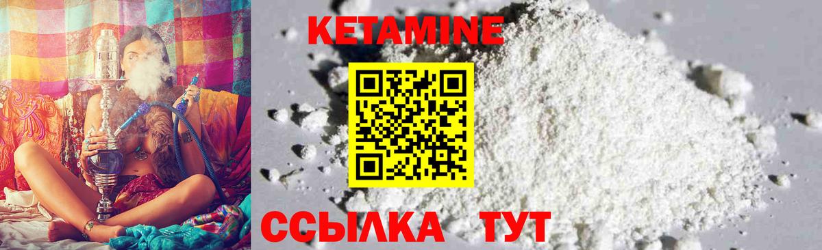 Чернушка  КЕТАМИН VHQ  Кетамин ketamine  Вход с VPN 