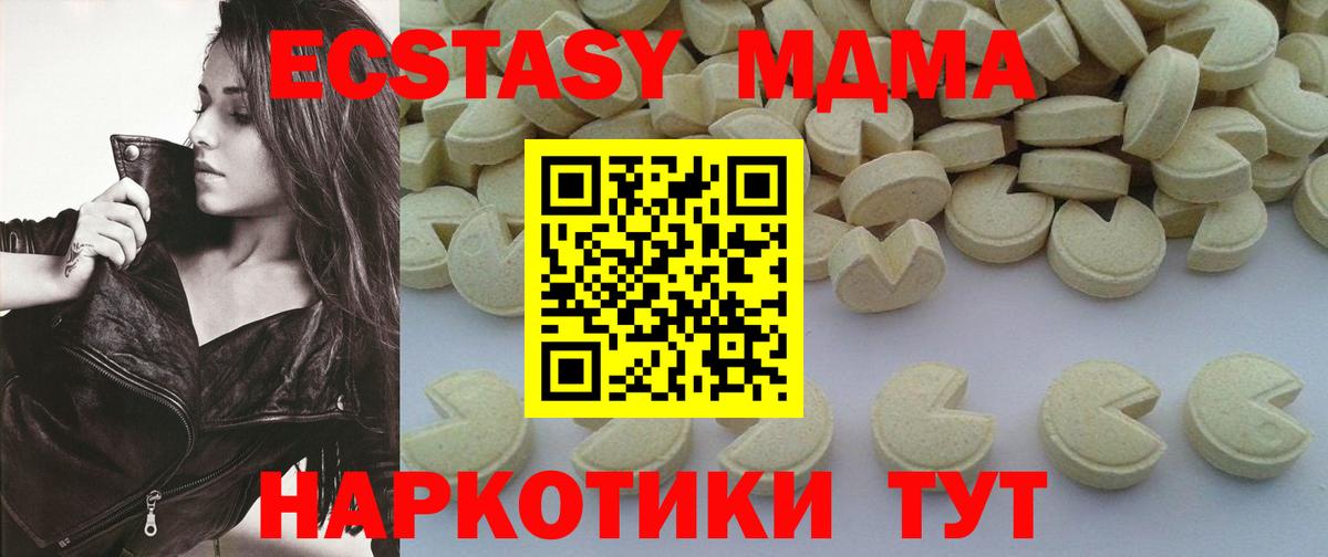 MDMA  Вход с VPN  МДМА Molly  Чернушка  МДМА молли 