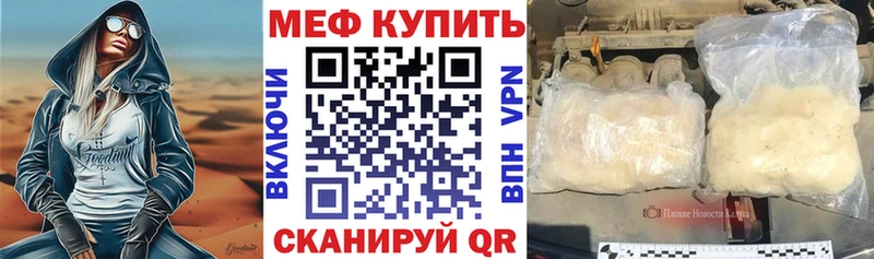 Меф мяу мяу  где купить наркотик  Чернушка 