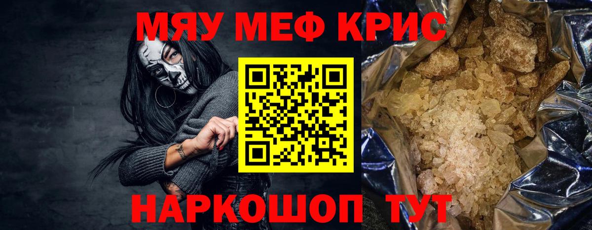 Чернушка  Мефедрон  Вход с VPN  Мефедрон мяу мяу  Мефедрон 