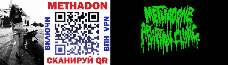 кракен как зайти  наркота  Чернушка  МЕТАДОН methadone 