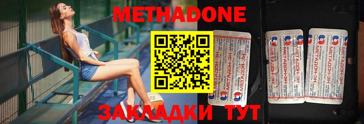 Чернушка  Метадон methadone  Вход с VPN 