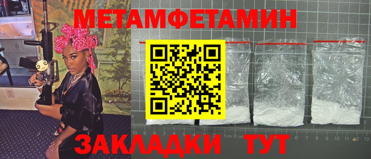 Первитин винт Чернушка