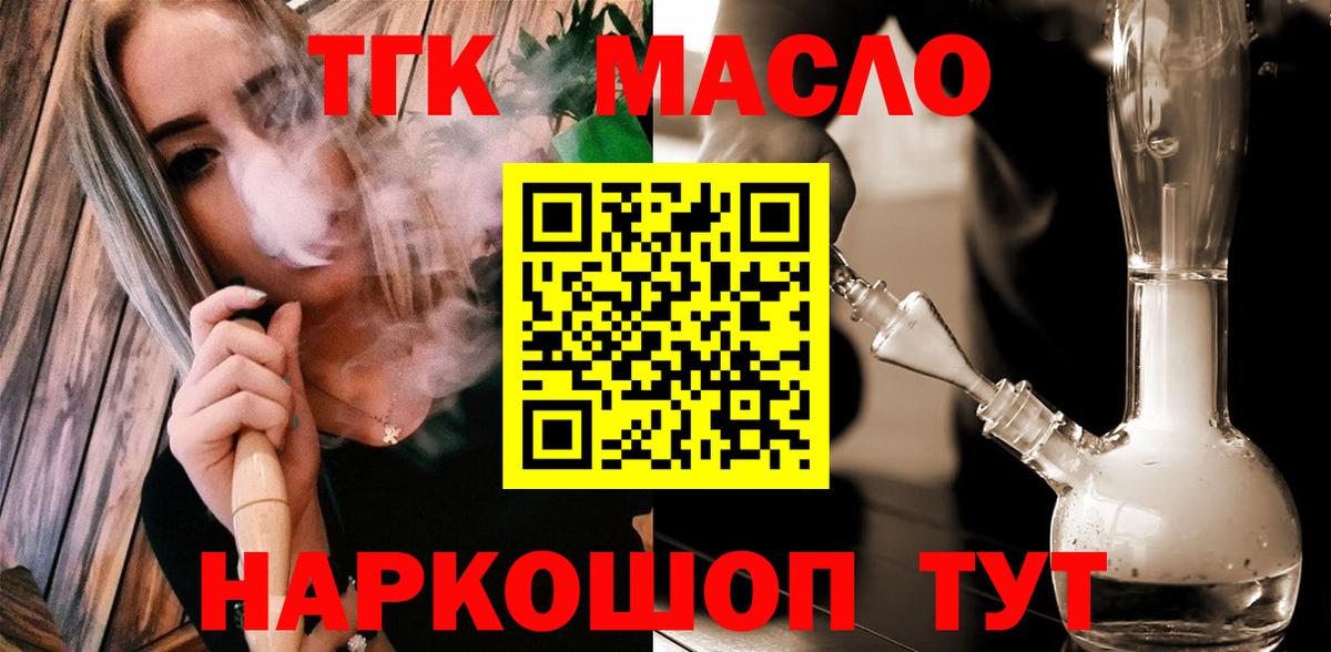 Чернушка  Дистиллят ТГК жижа  Вход с VPN  ТГК концентрат 